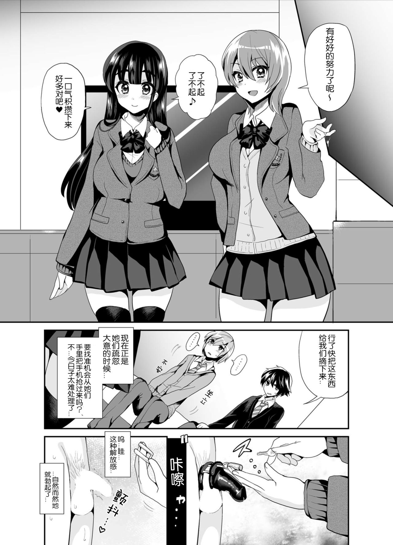 Futanari! Oshioki Time 2 ~Shasei Kanri Kyousei Josou Hen~ page 10 full