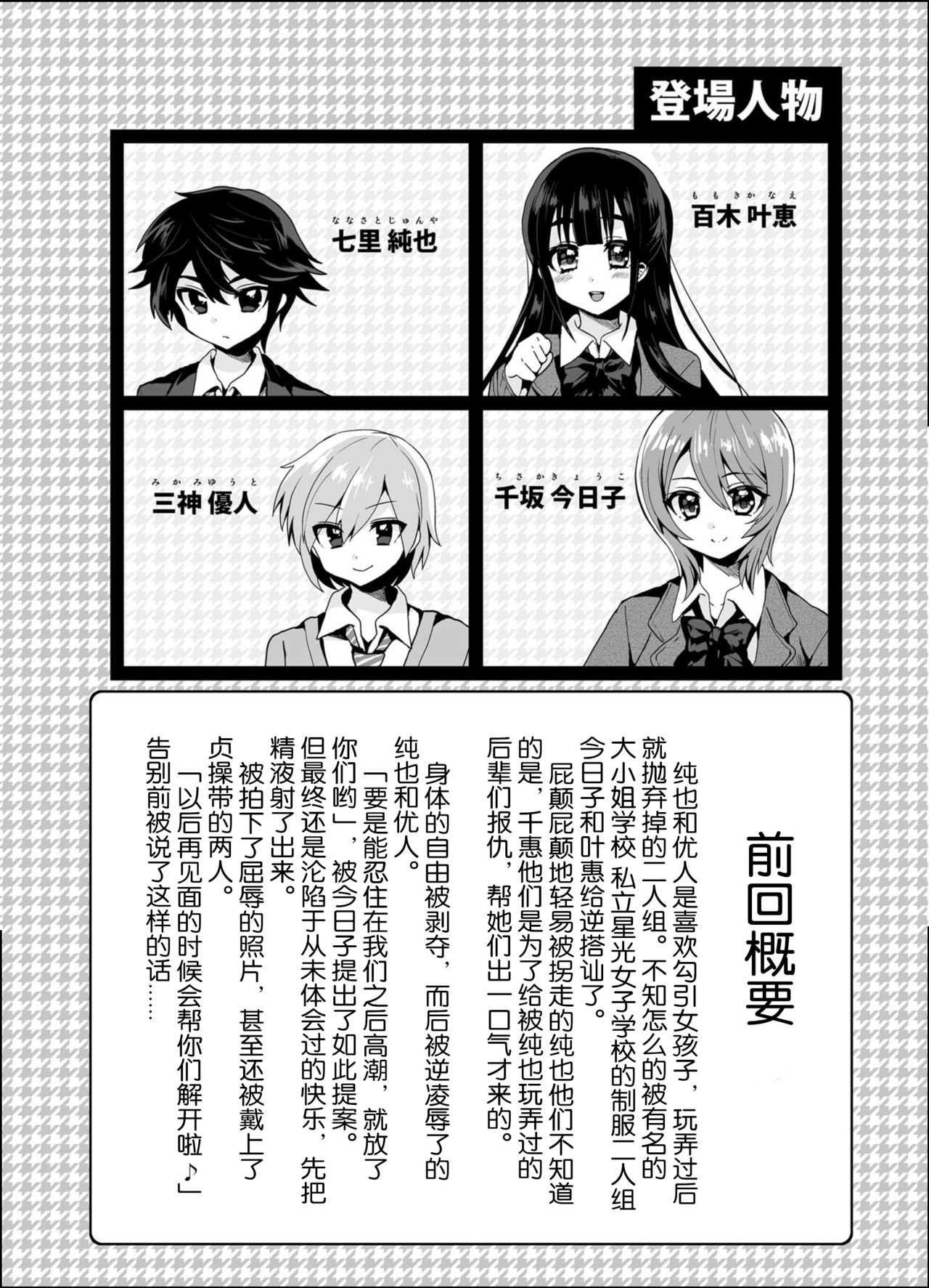 Futanari! Oshioki Time 2 ~Shasei Kanri Kyousei Josou Hen~ page 4 full
