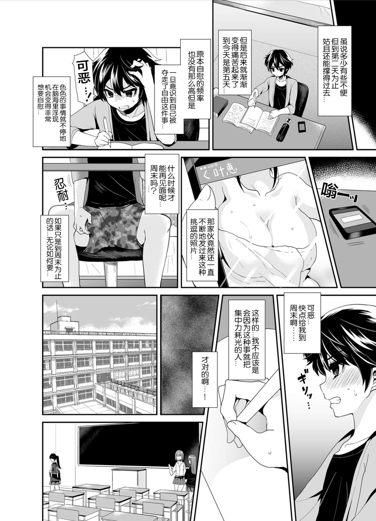 Futanari! Oshioki Time 2 ~Shasei Kanri Kyousei Josou Hen~ page 6 full