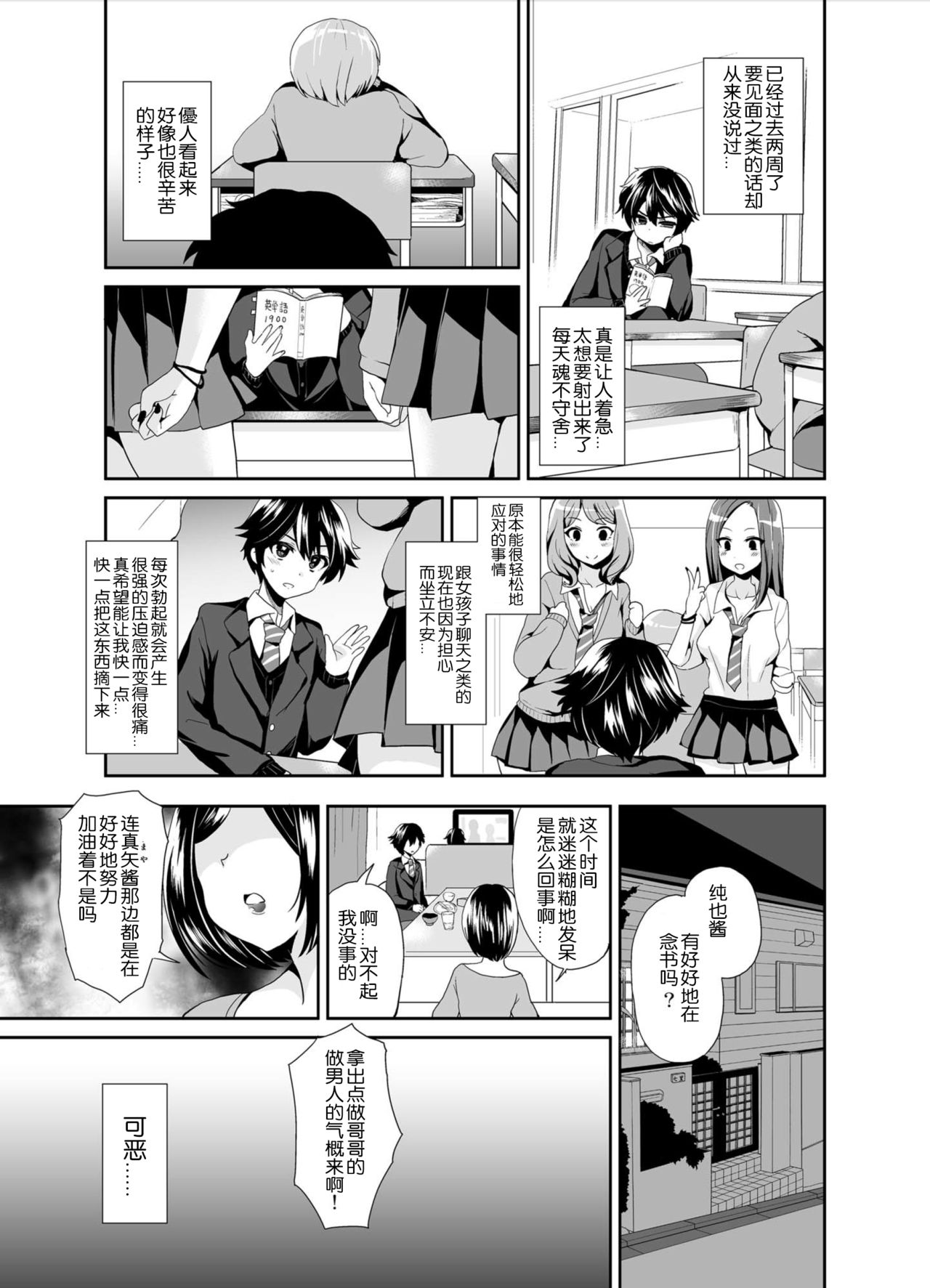 Futanari! Oshioki Time 2 ~Shasei Kanri Kyousei Josou Hen~ page 7 full