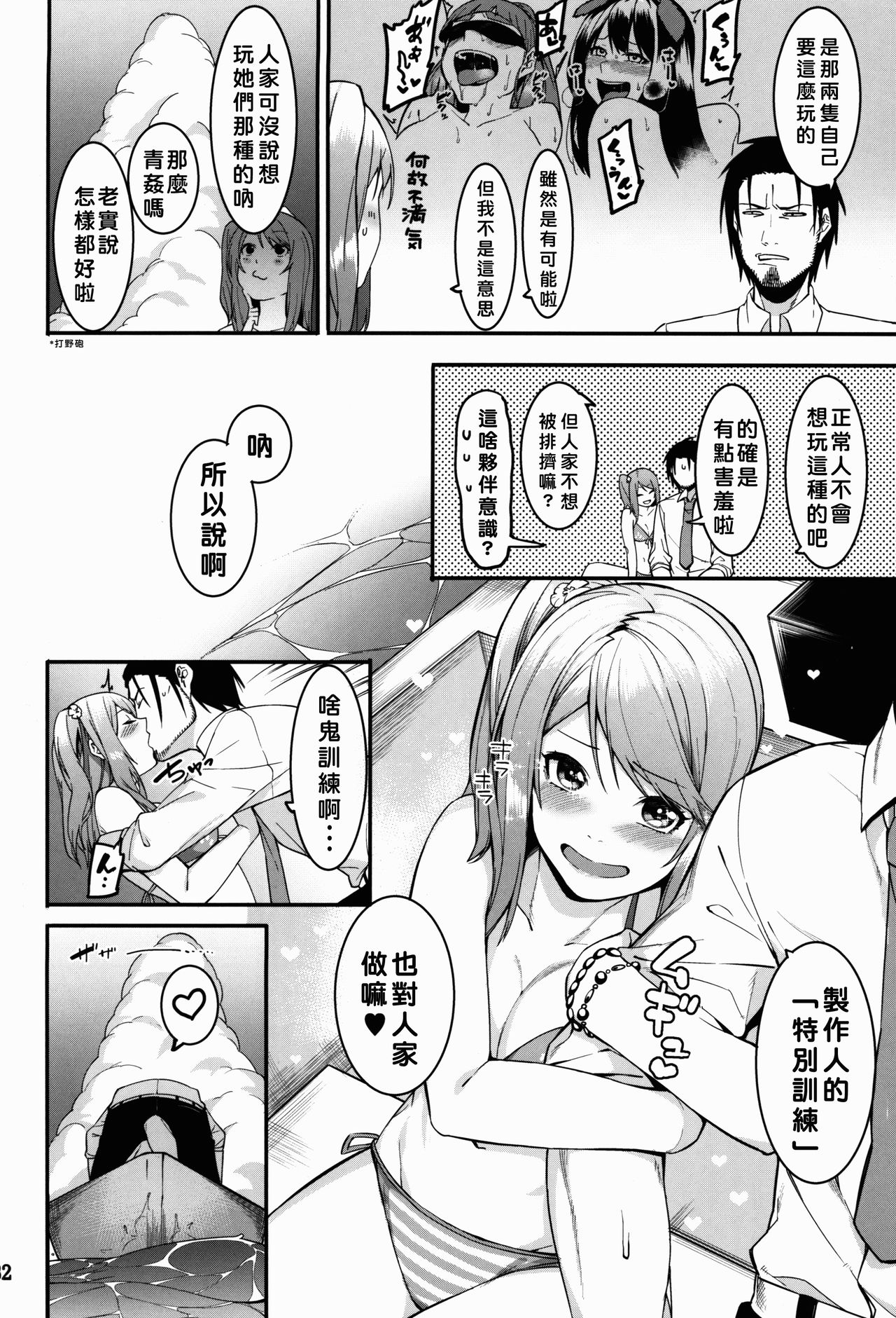 Hai-Couple bloom all over page 10 full