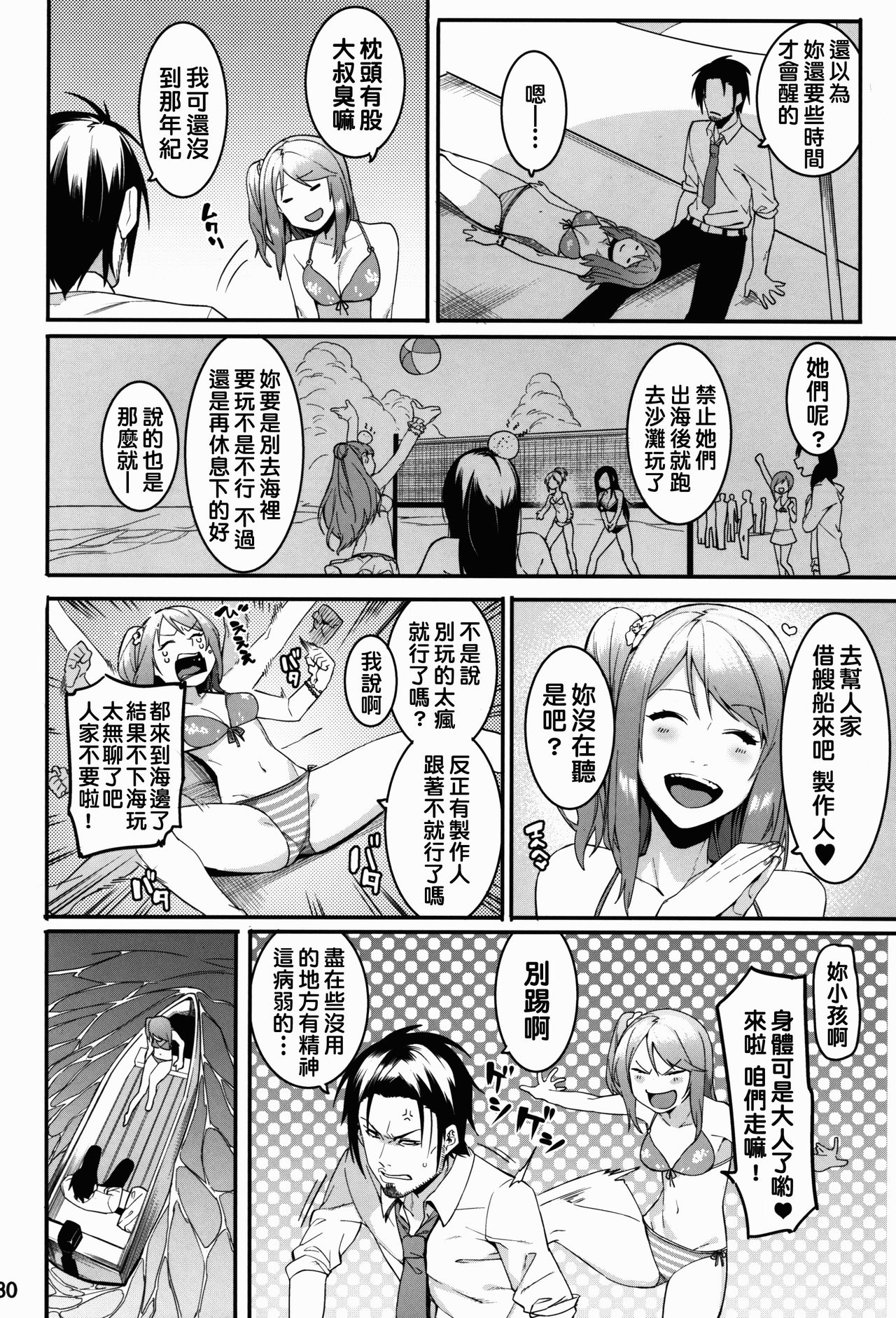 Hai-Couple bloom all over page 8 full