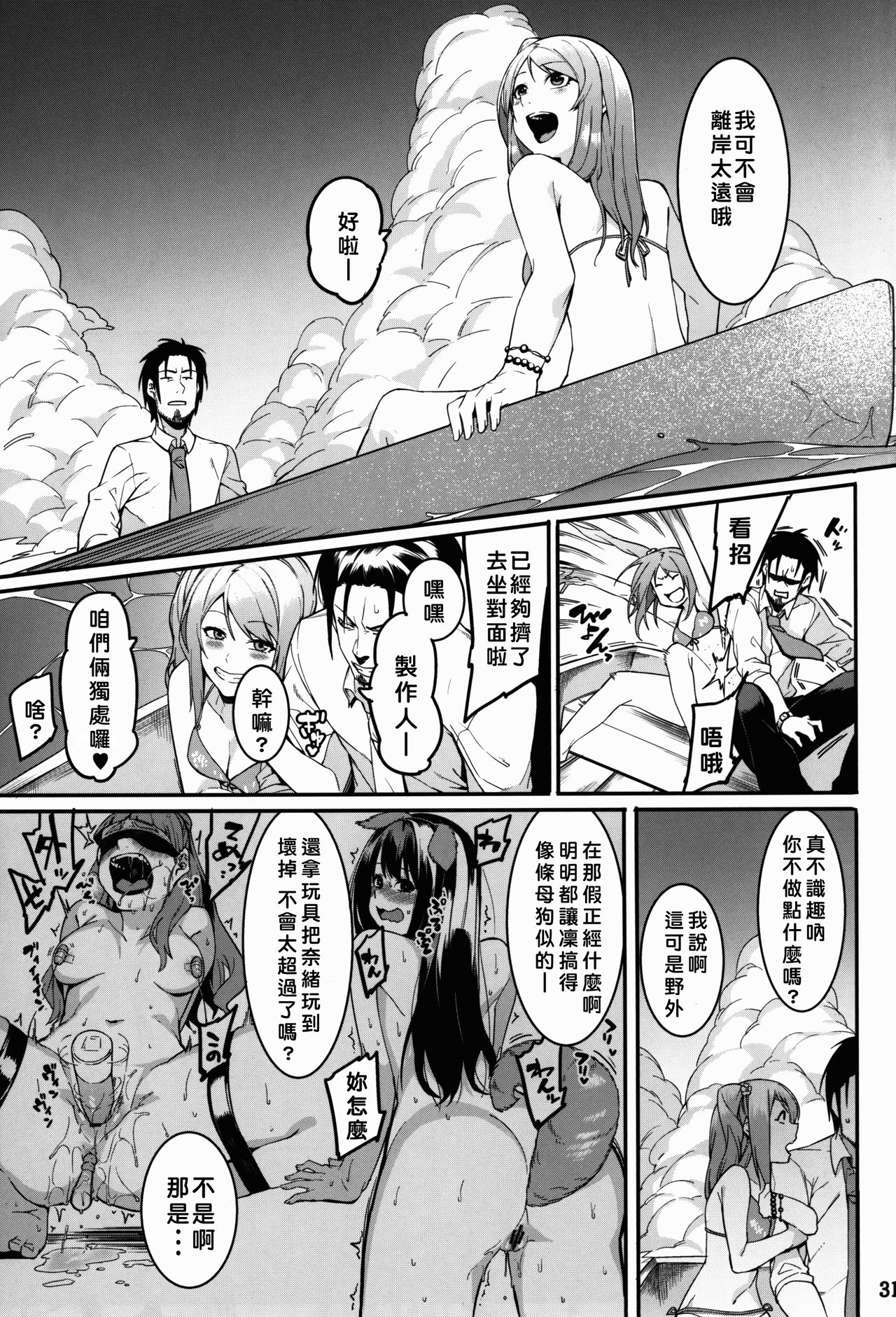 Hai-Couple bloom all over page 9 full