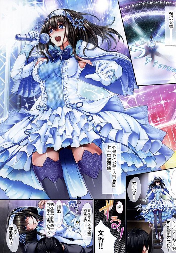 Soredemo Kimi o Ai shiteru page 3 full