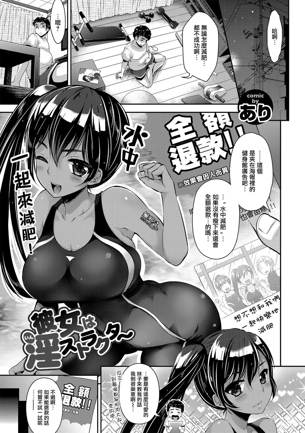 Kanojo wa Instructor page 1 full