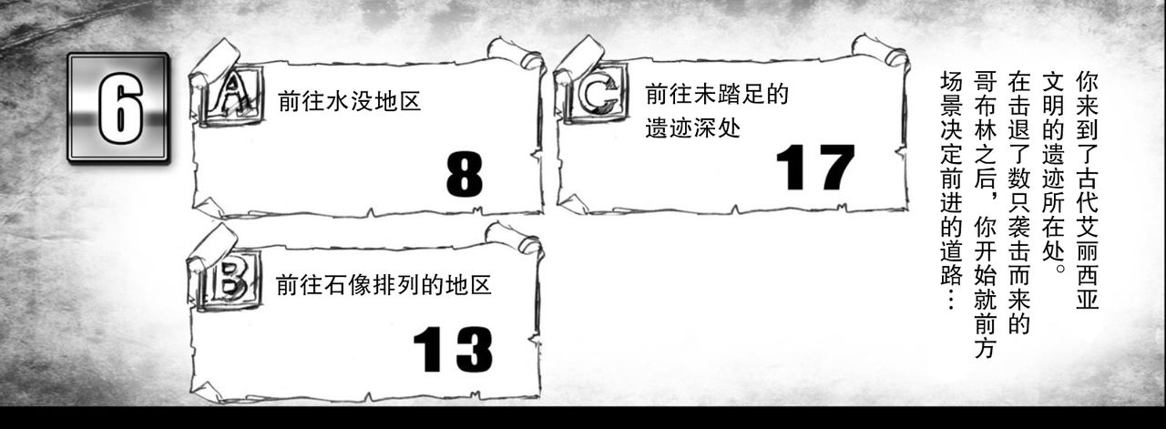 Ryuu-tachi no Kanmuri page 7 full