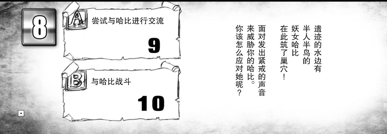 Ryuu-tachi no Kanmuri page 9 full