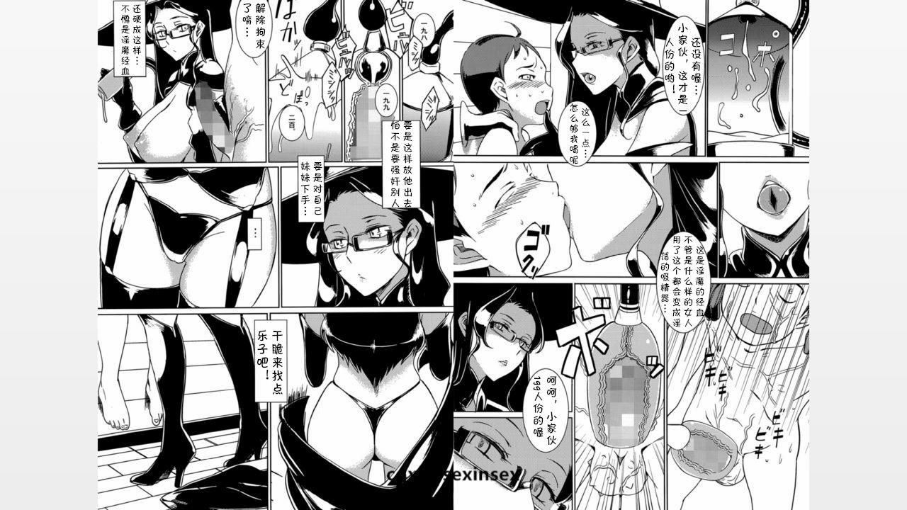 Shotagari Witch page 7 full