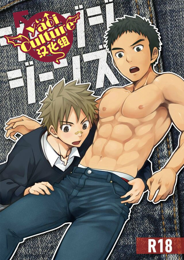 Jjjjjeans page 1 full