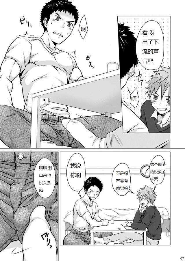 Jjjjjeans page 8 full