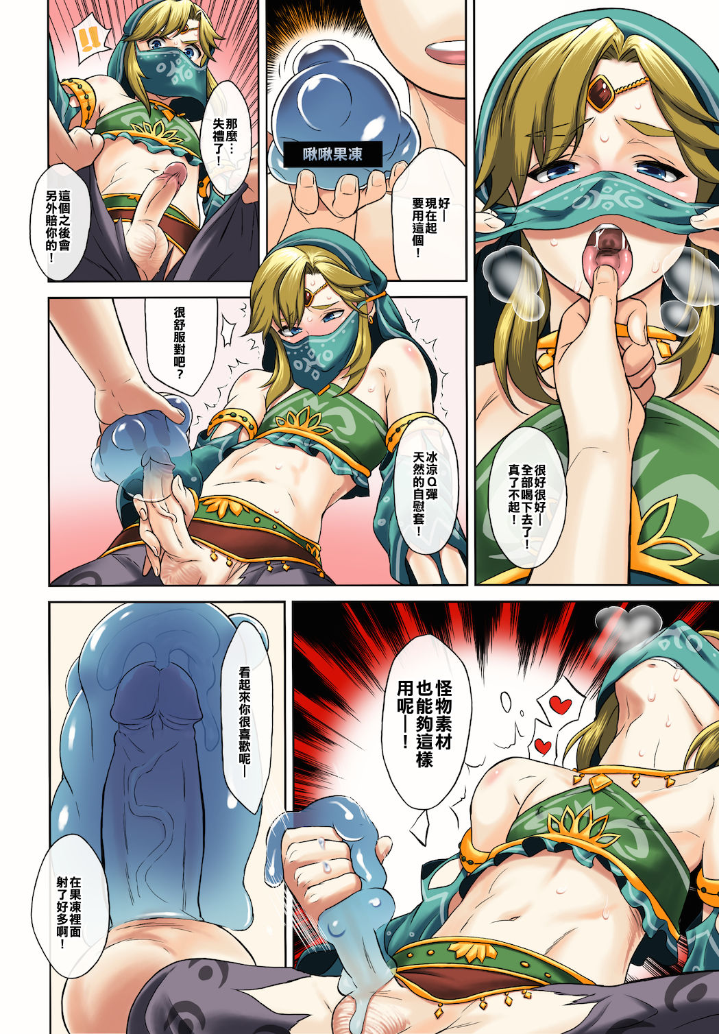 Link no Ruby Kasegi page 3 full