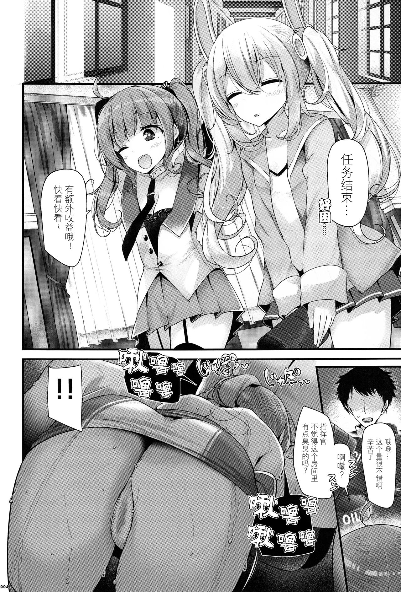 Gokkun Lane page 4 full