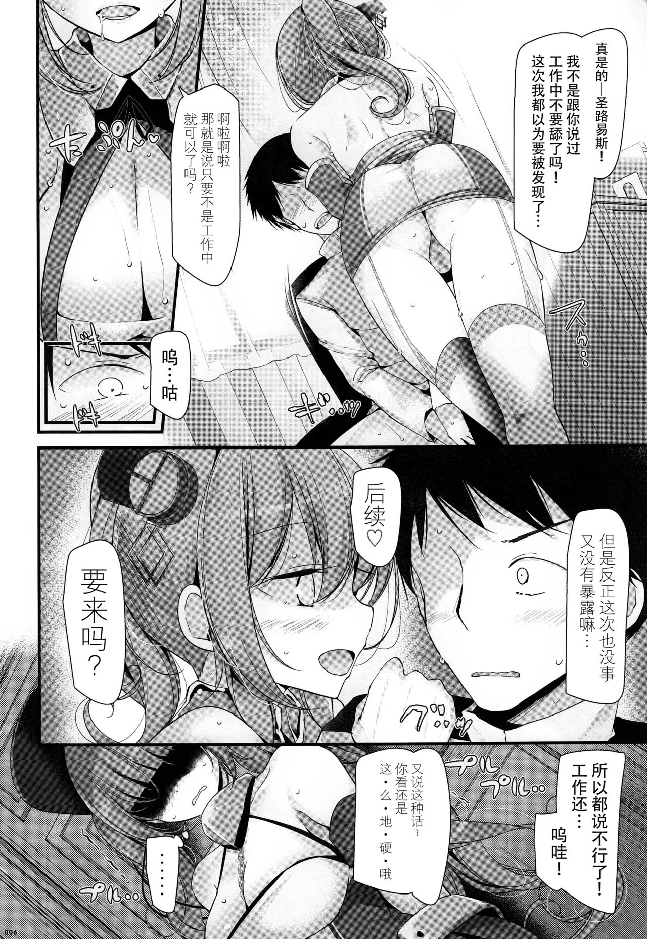 Gokkun Lane page 6 full