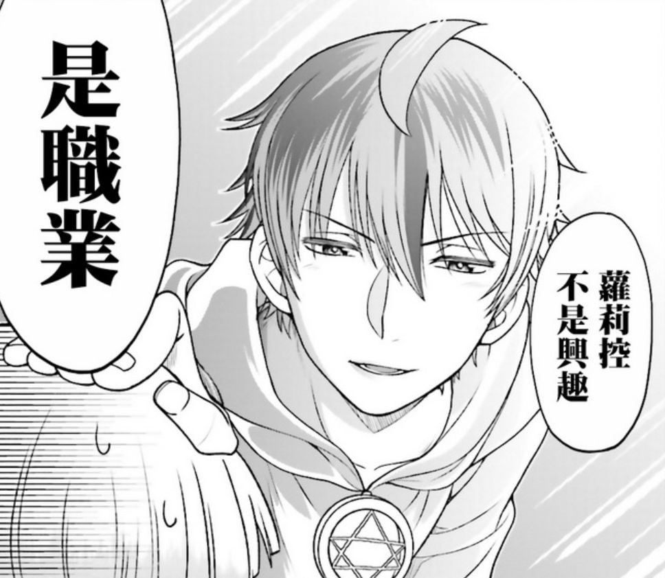 Mechashiko Hiyakekko | 曬痕女孩♡來做愛吧！ page 3 full