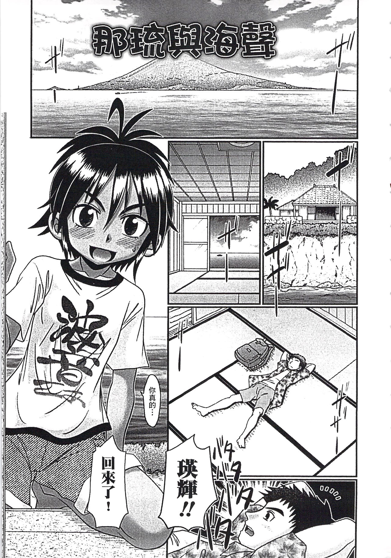 Mechashiko Hiyakekko | 曬痕女孩♡來做愛吧！ page 4 full