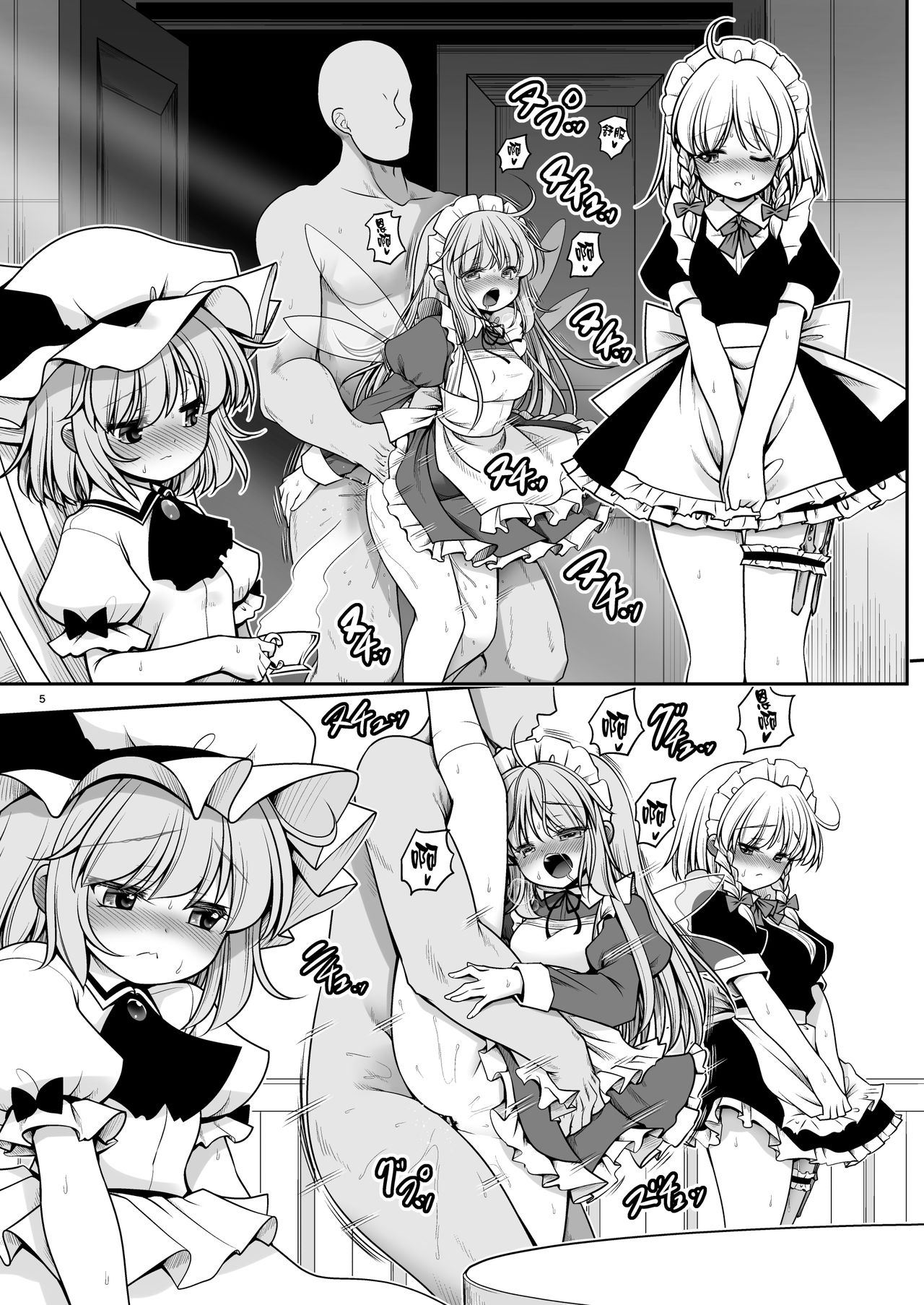 Nureru Koumakan | 被浸染的红魔馆 page 6 full