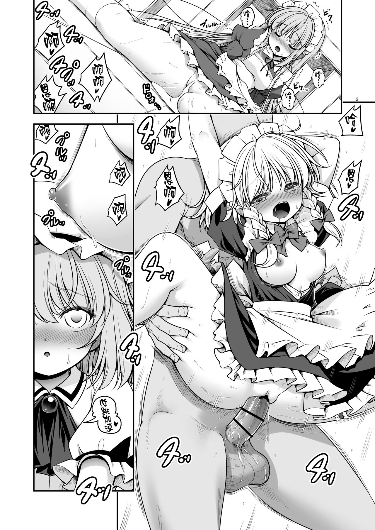 Nureru Koumakan | 被浸染的红魔馆 page 7 full
