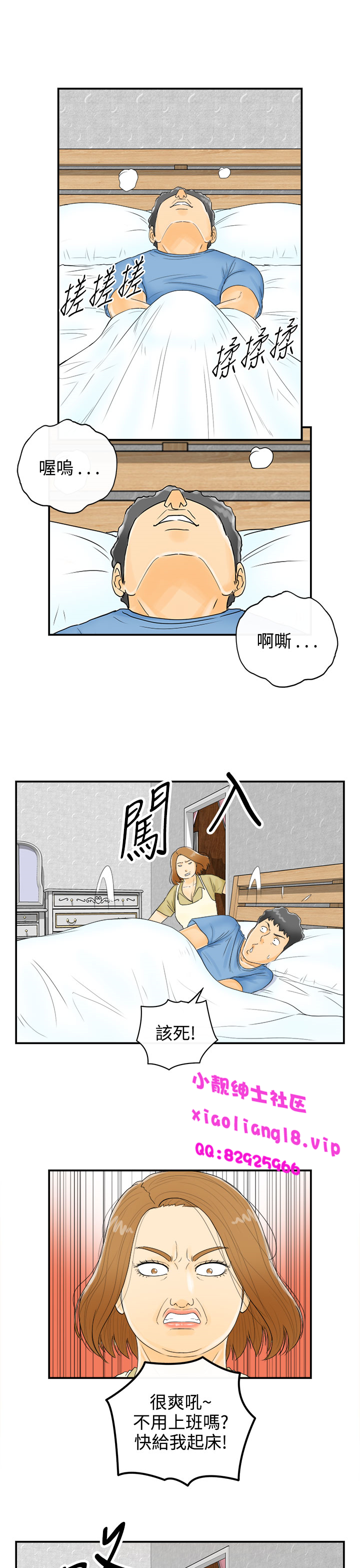 中文韩漫 離婚報告書 第2季 乐透老公 Ch.1-9 page 5 full