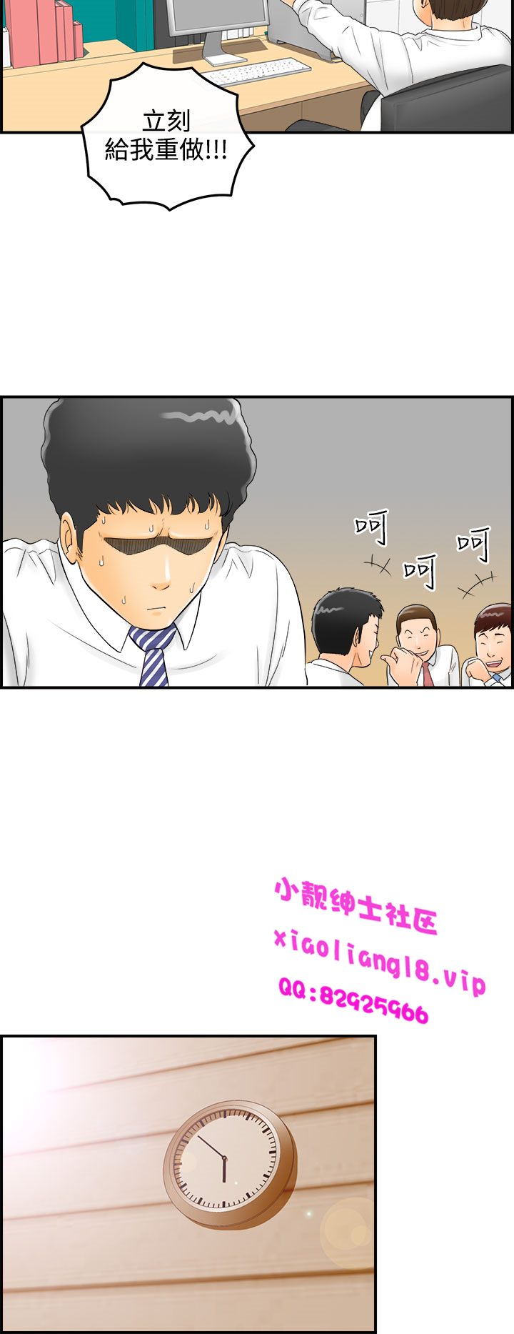 中文韩漫 離婚報告書 第2季 乐透老公 Ch.1-9 page 8 full