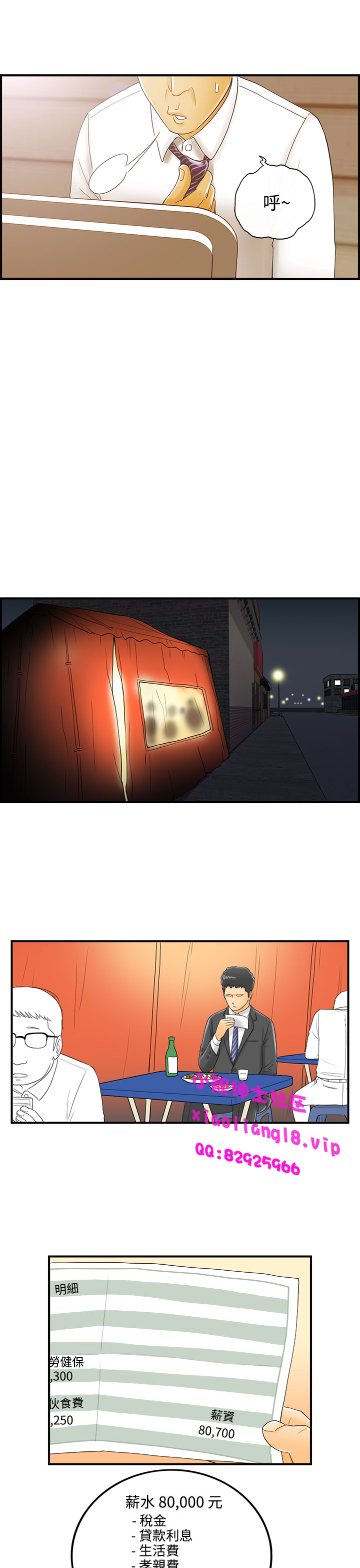 中文韩漫 離婚報告書 第2季 乐透老公 Ch.1-9 page 9 full