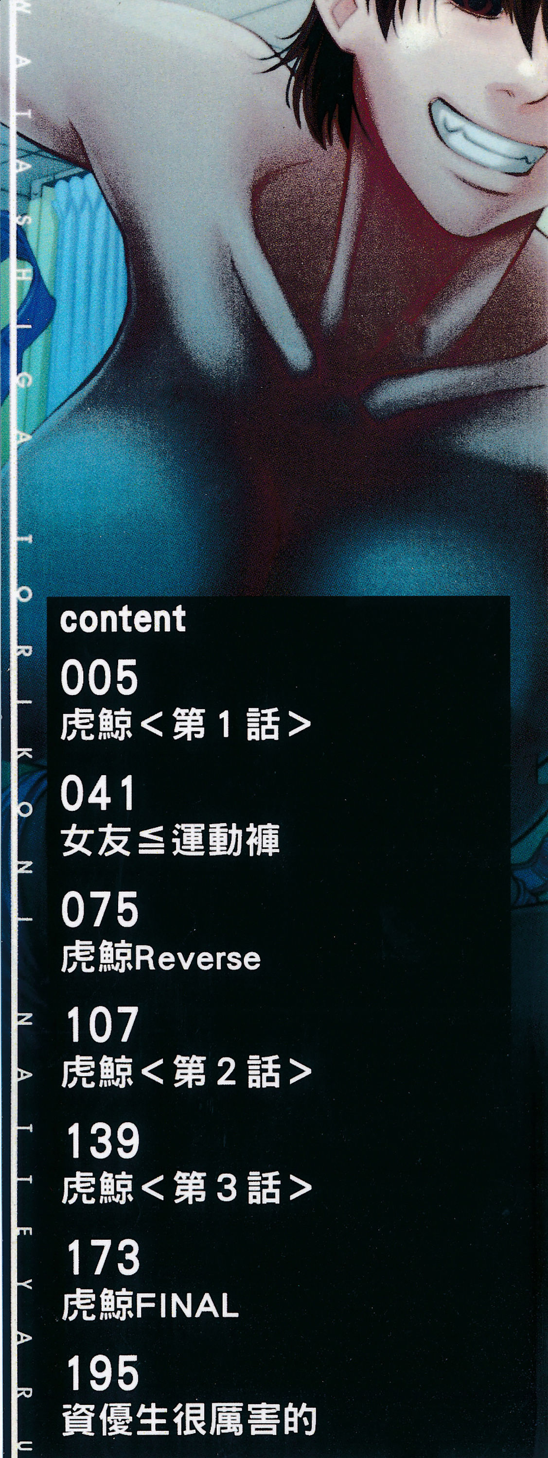 Watashi ga Toriko ni Natte Yaru | 我要將你占為己有 page 7 full