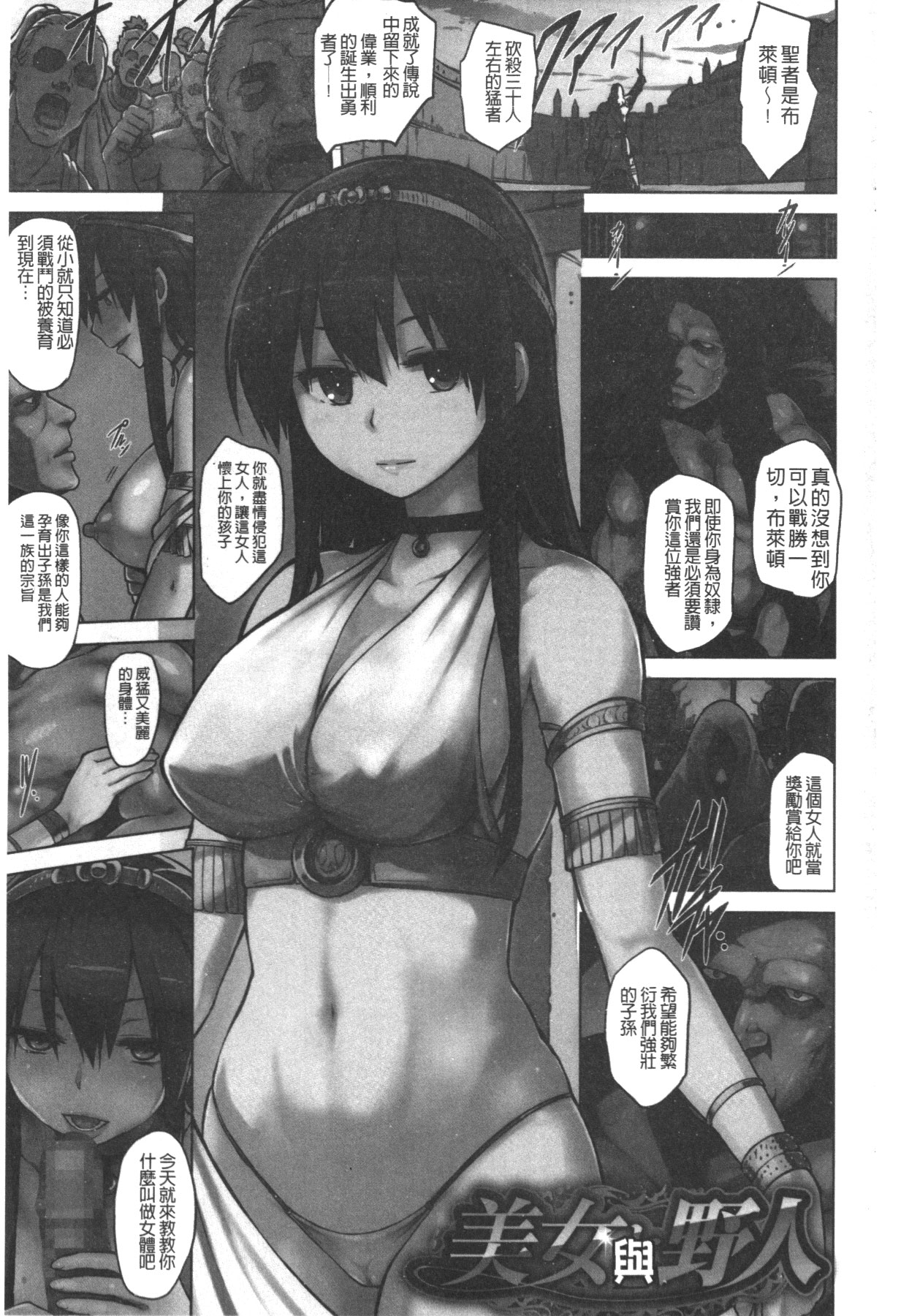 Kairaku Holic - Pleasure Holic | 快樂成癮症 page 2 full