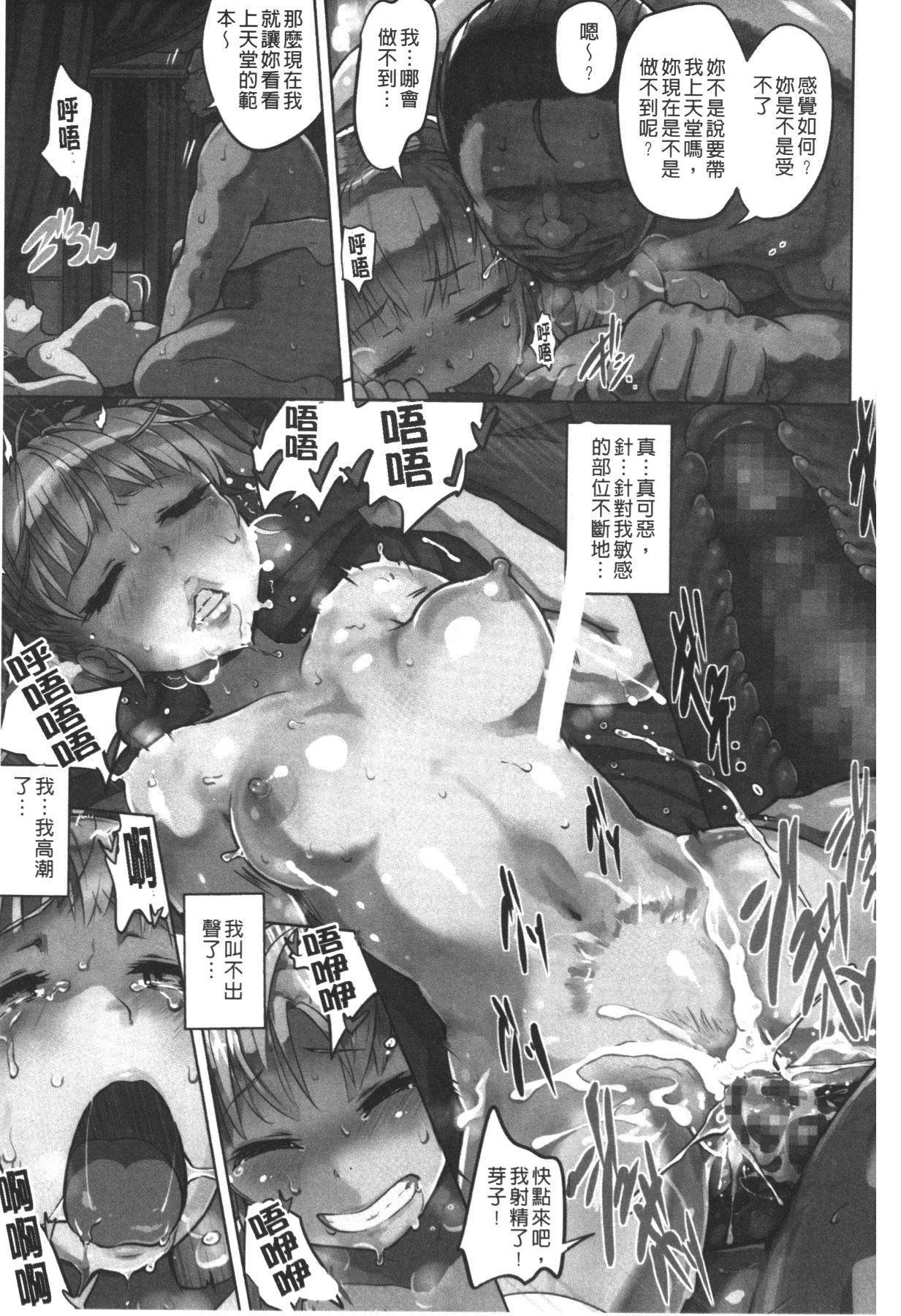 Kairaku Holic - Pleasure Holic | 快樂成癮症 page 8 full