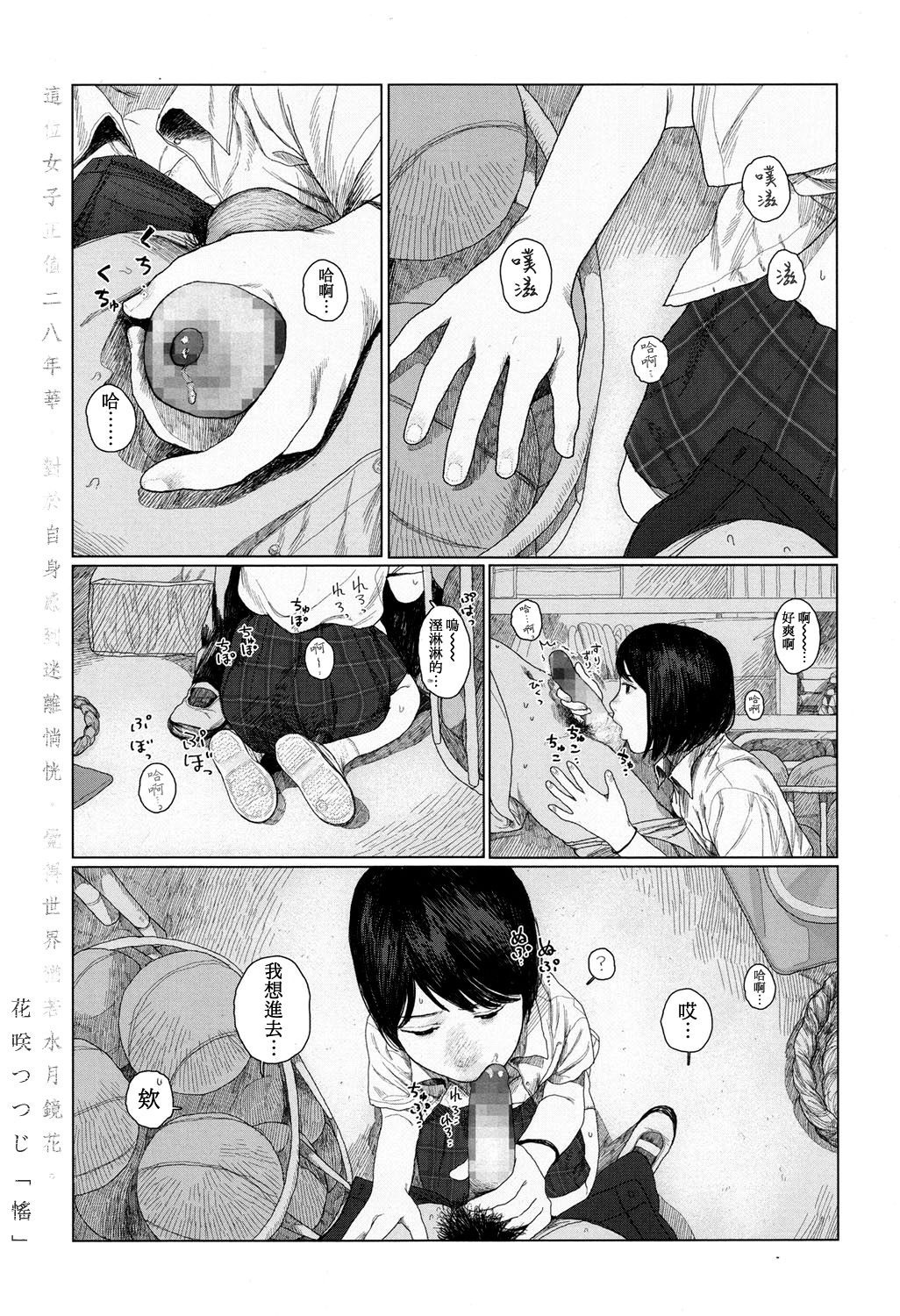 yurayura | 愮 page 1 full