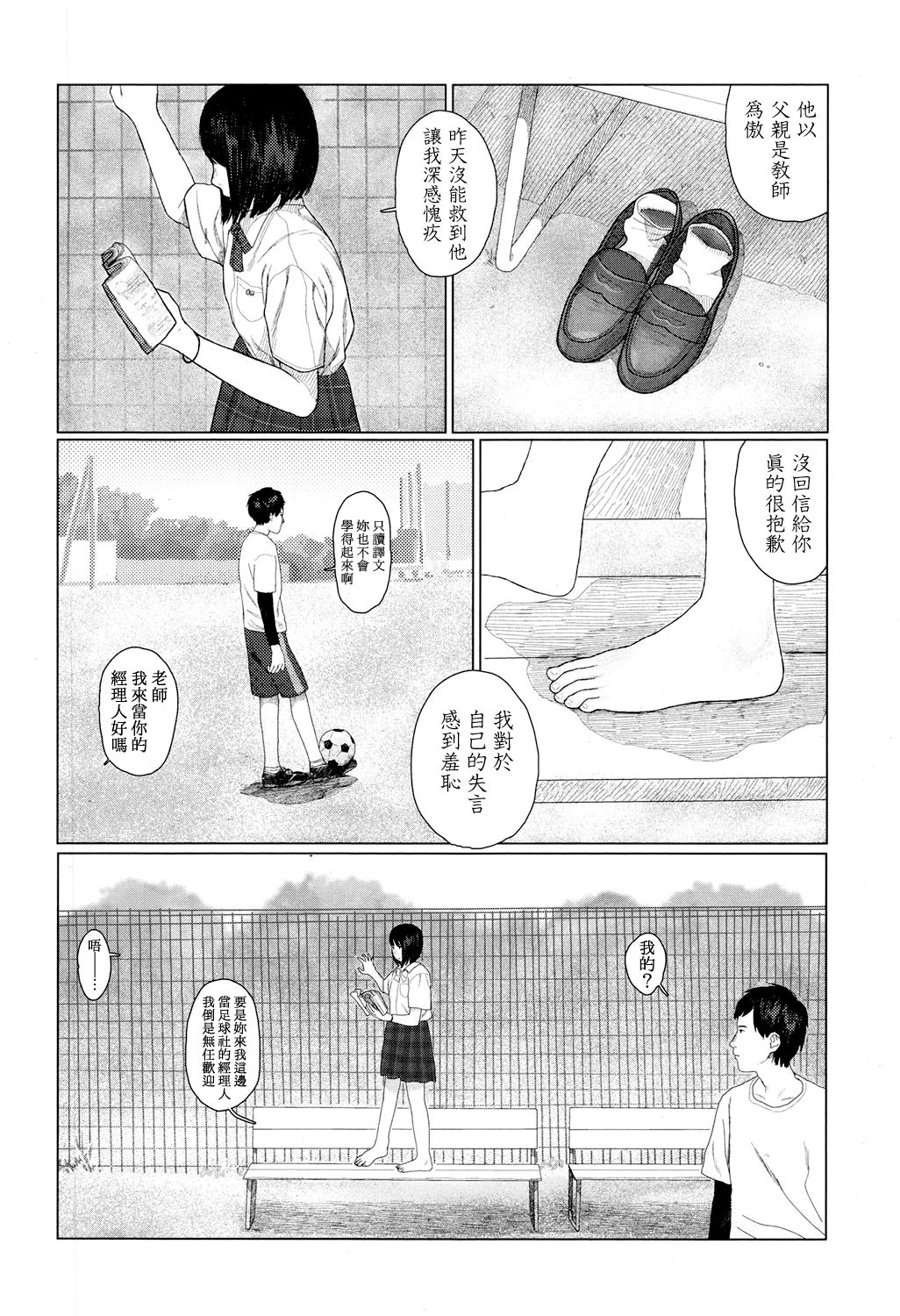 yurayura | 愮 page 4 full