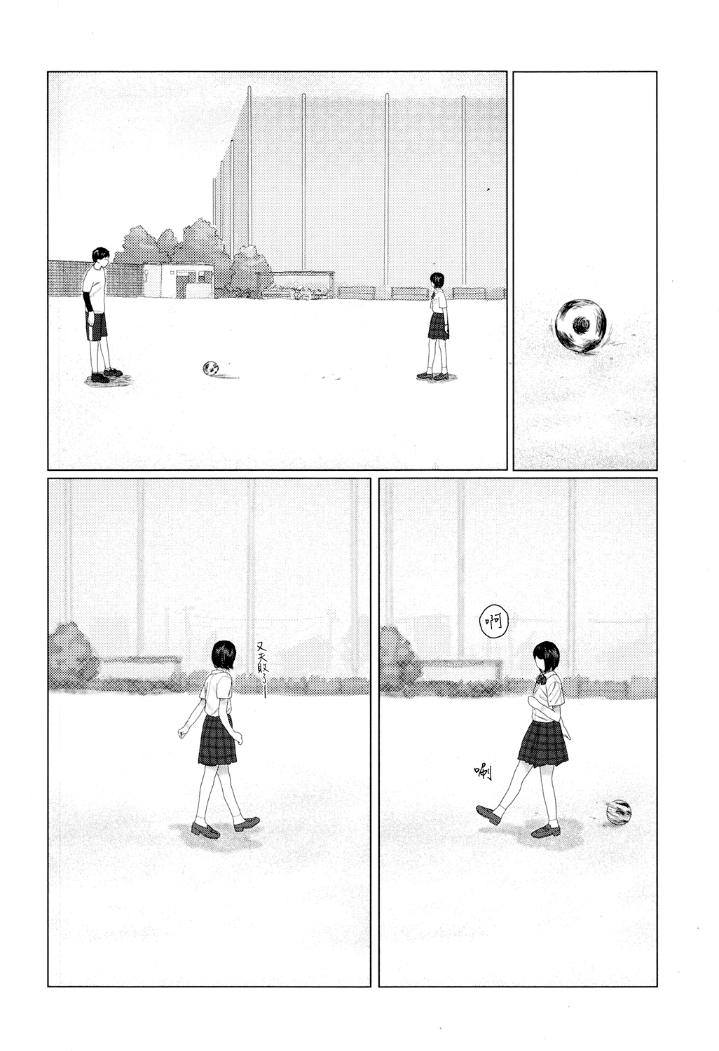 yurayura | 愮 page 6 full