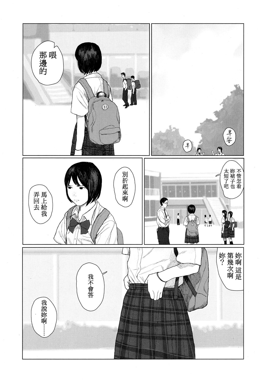 yurayura | 愮 page 9 full