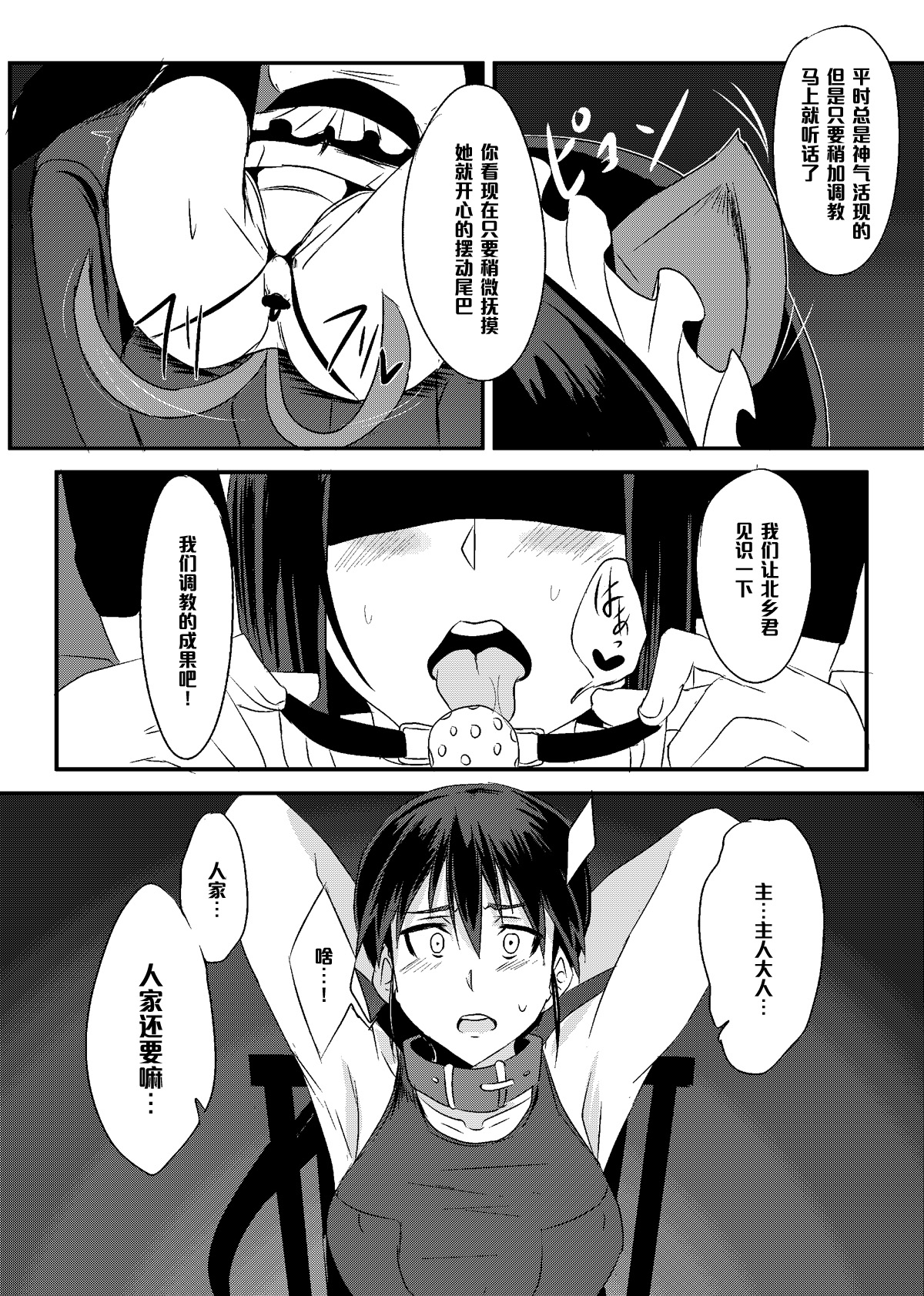 THE SLAVE MATES page 10 full