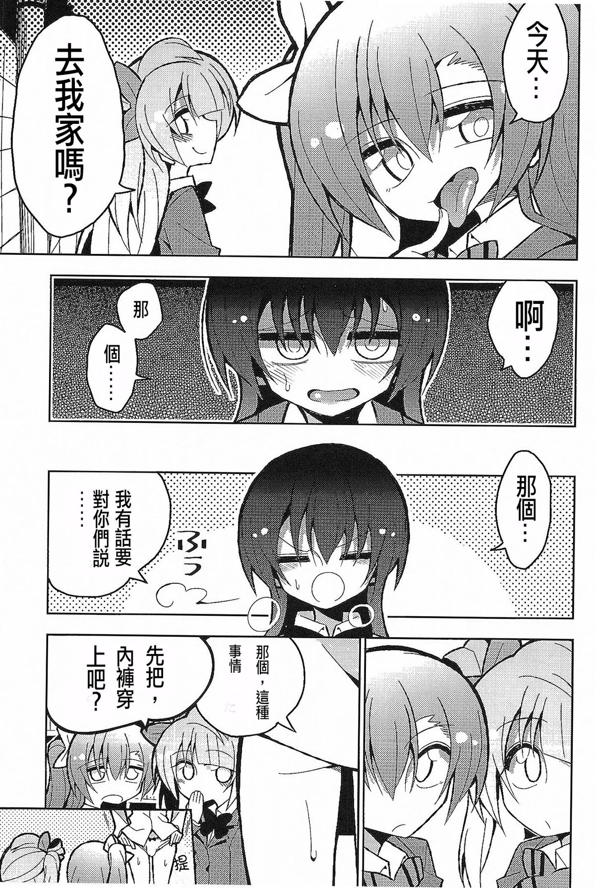 Futanari Umi-chan 3 page 4 full