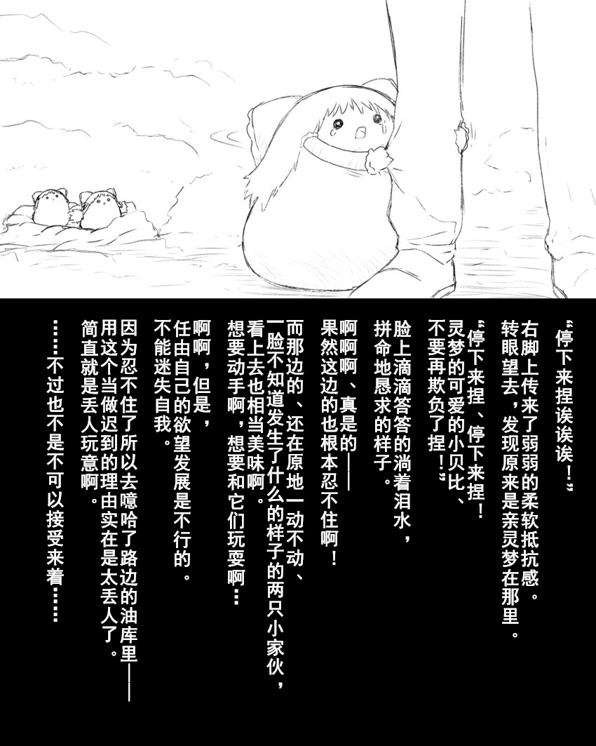 Abuse one-yu shot:27（半生不熟汉化组） page 10 full