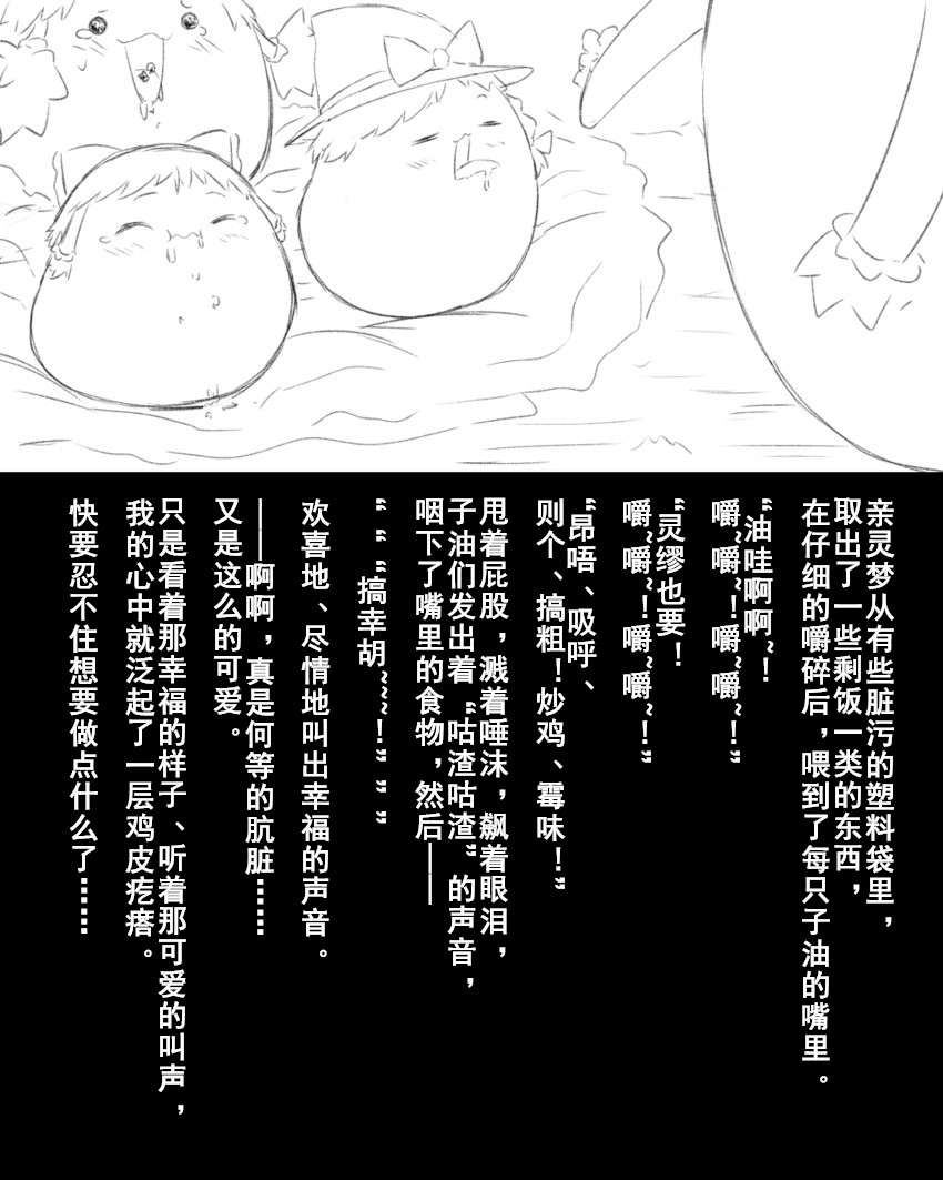 Abuse one-yu shot:27（半生不熟汉化组） page 4 full