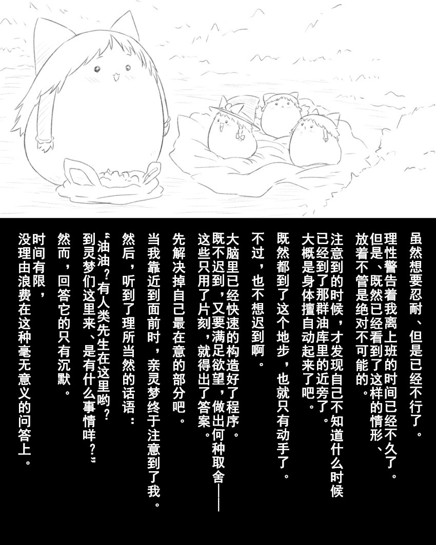 Abuse one-yu shot:27（半生不熟汉化组） page 5 full