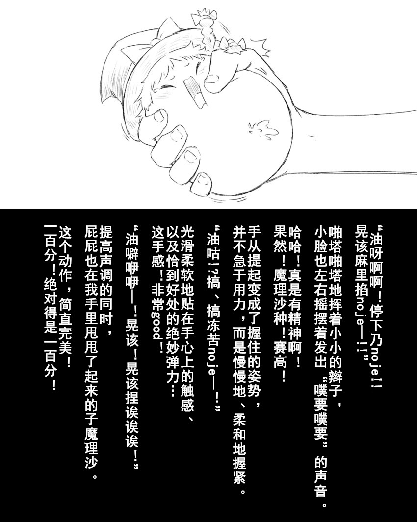 Abuse one-yu shot:27（半生不熟汉化组） page 7 full