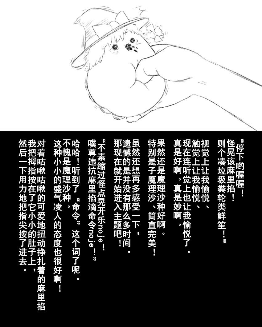 Abuse one-yu shot:27（半生不熟汉化组） page 8 full