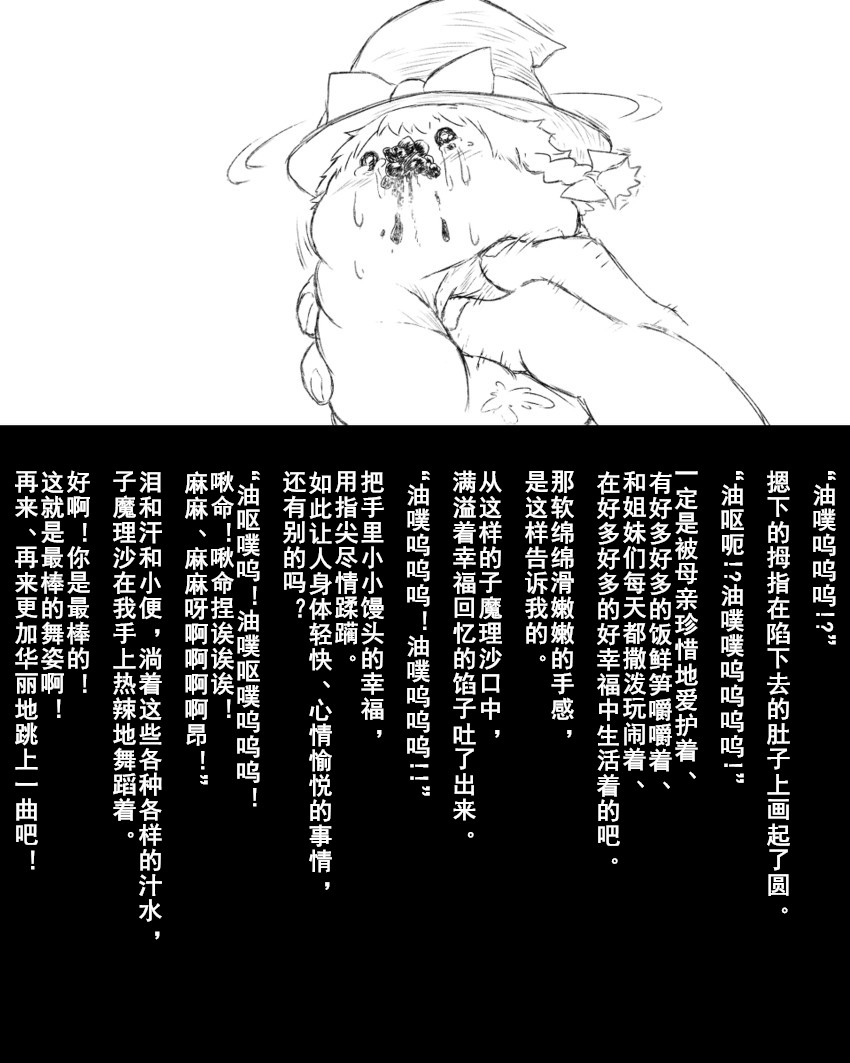 Abuse one-yu shot:27（半生不熟汉化组） page 9 full