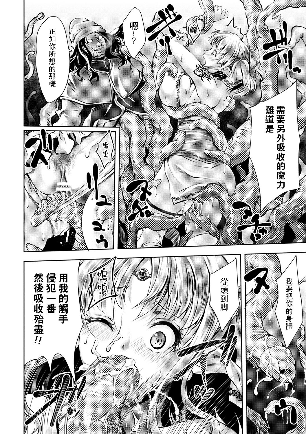 滋養石 page 7 full