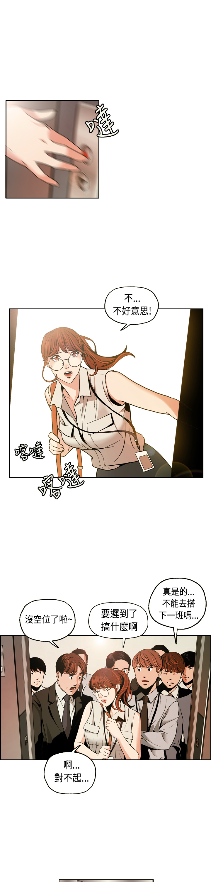 中文韩漫 淫stagram Ch.0-5 page 3 full