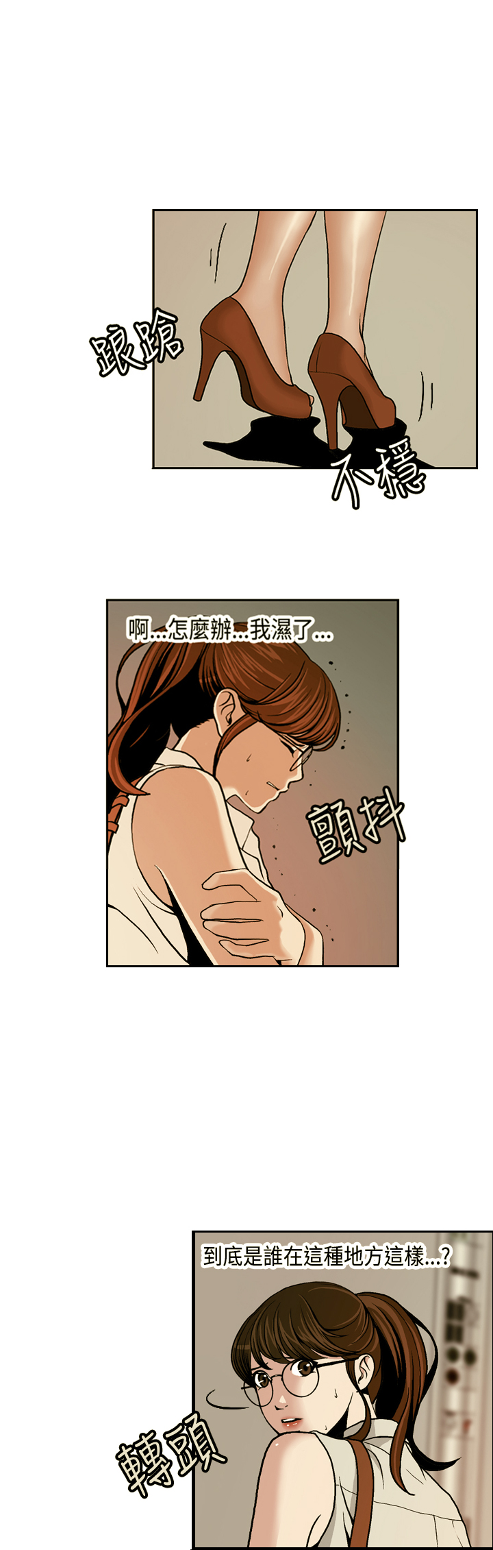 中文韩漫 淫stagram Ch.0-5 page 6 full