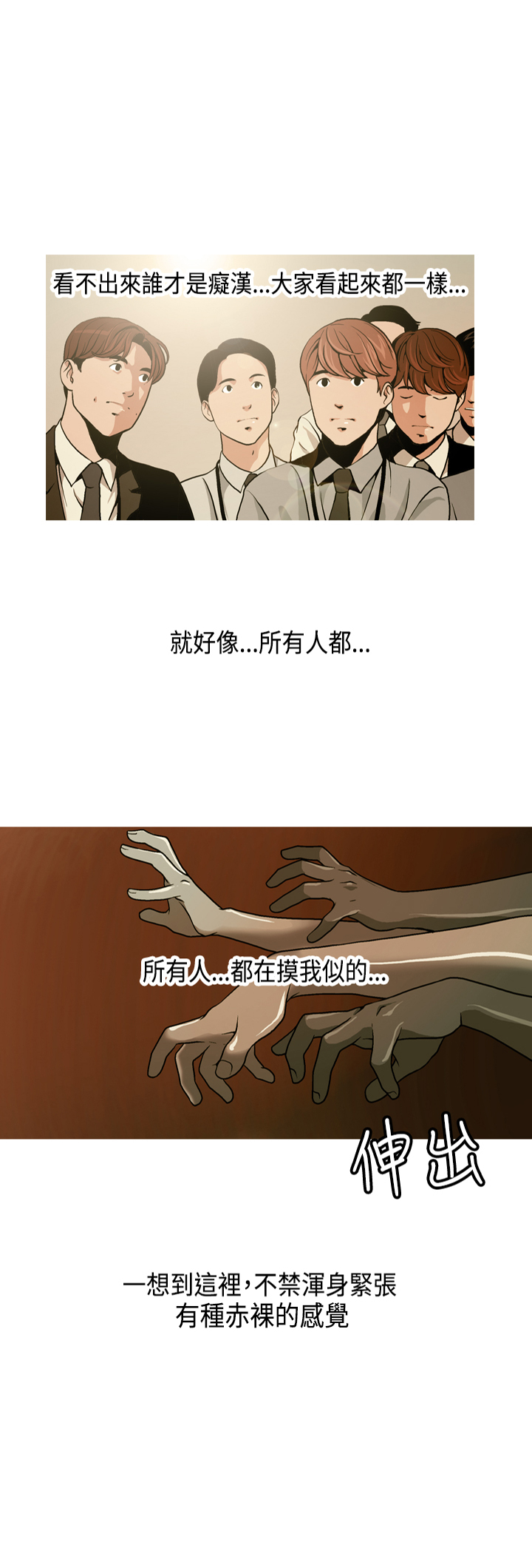 中文韩漫 淫stagram Ch.0-5 page 7 full