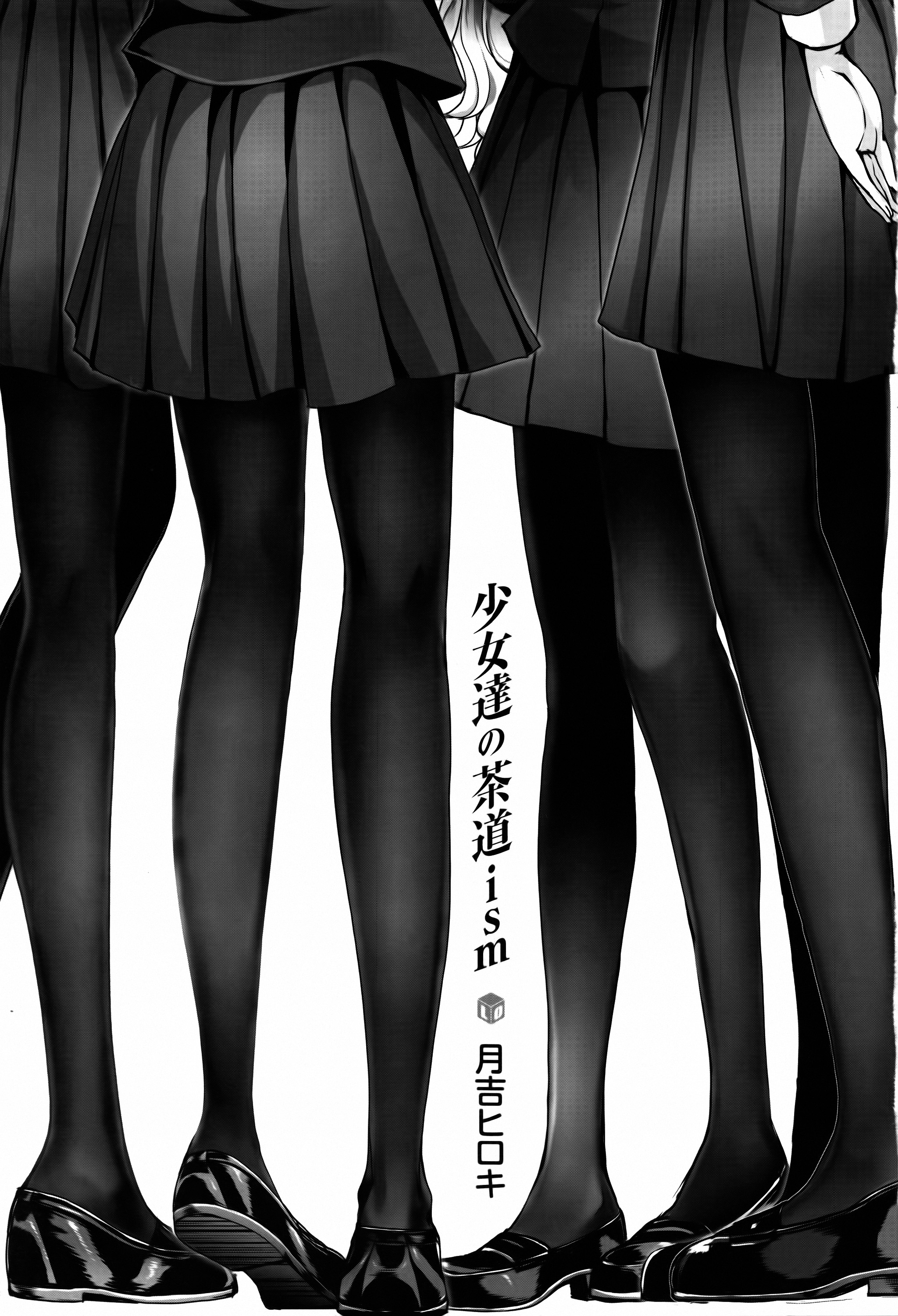 Shoujo-tachi no Sadism page 5 full