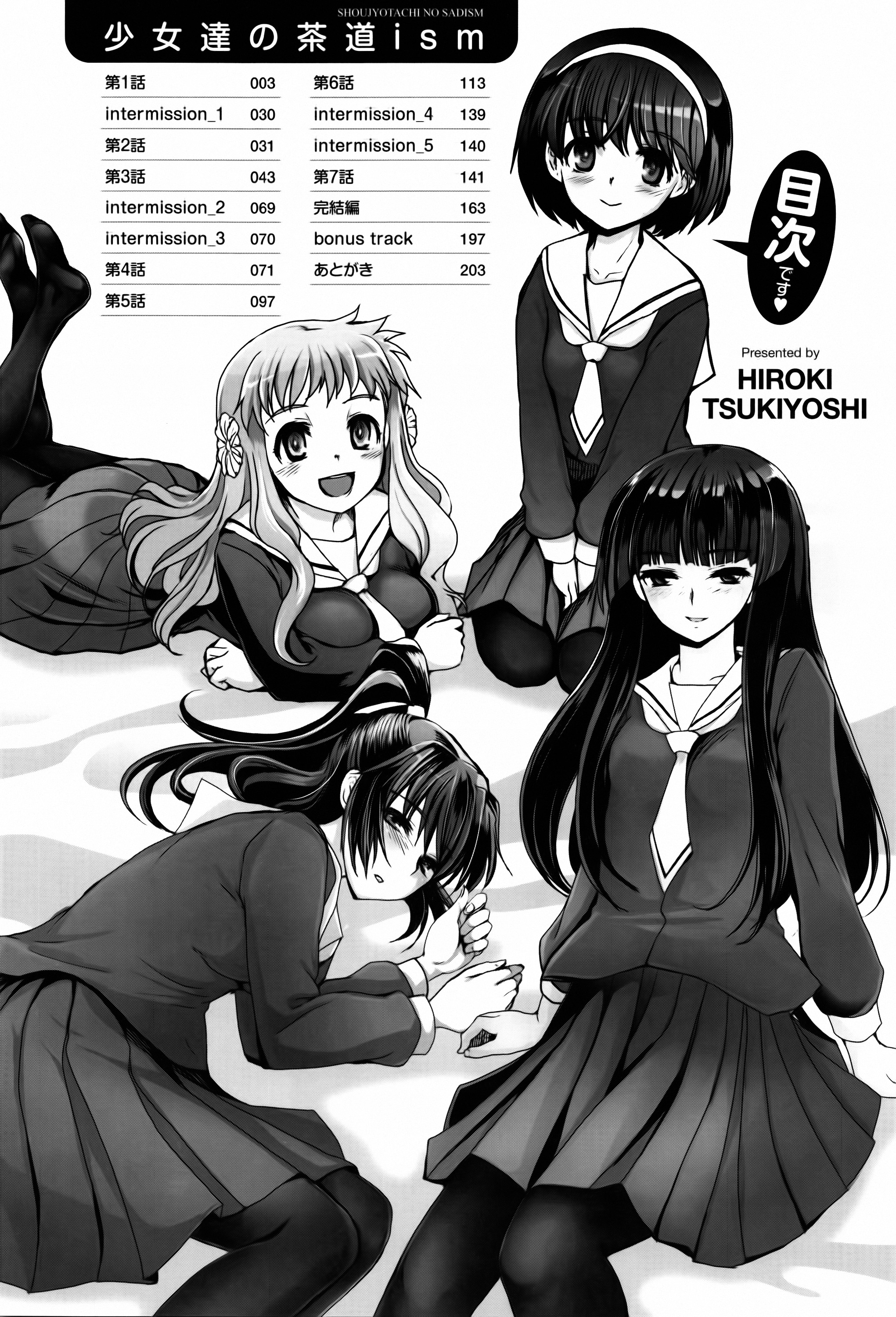 Shoujo-tachi no Sadism page 6 full