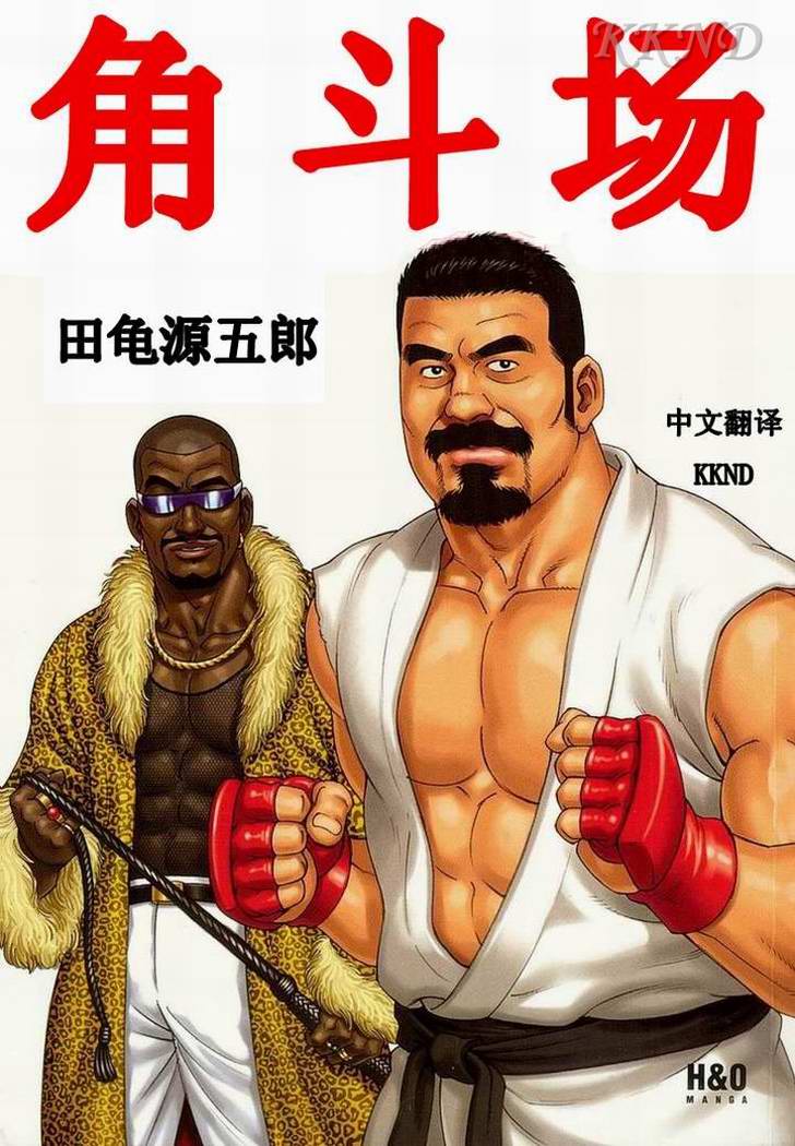 Tougijou page 1 full