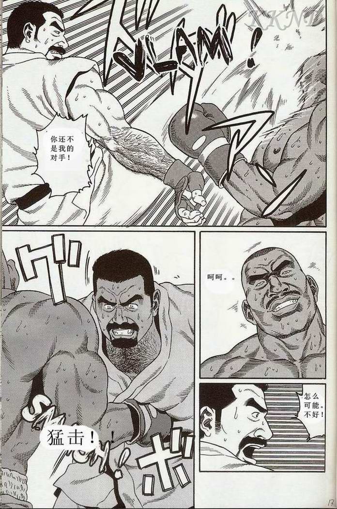 Tougijou page 10 full