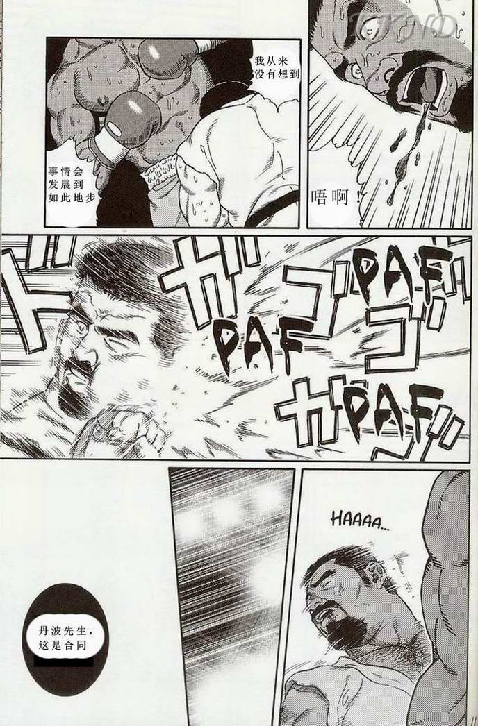 Tougijou page 5 full