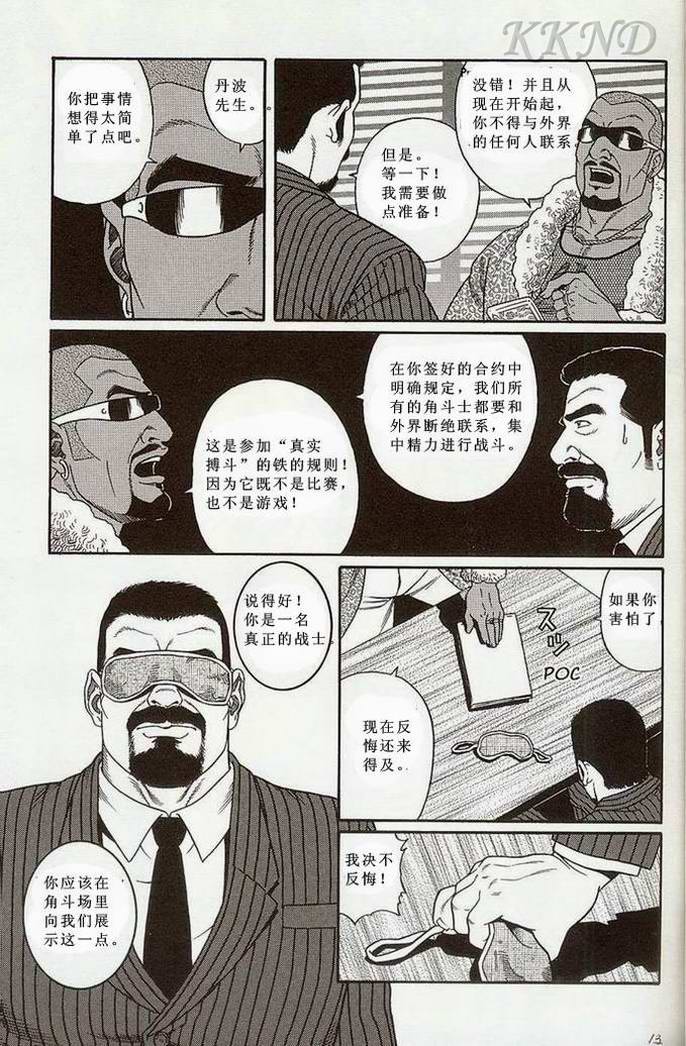 Tougijou page 7 full