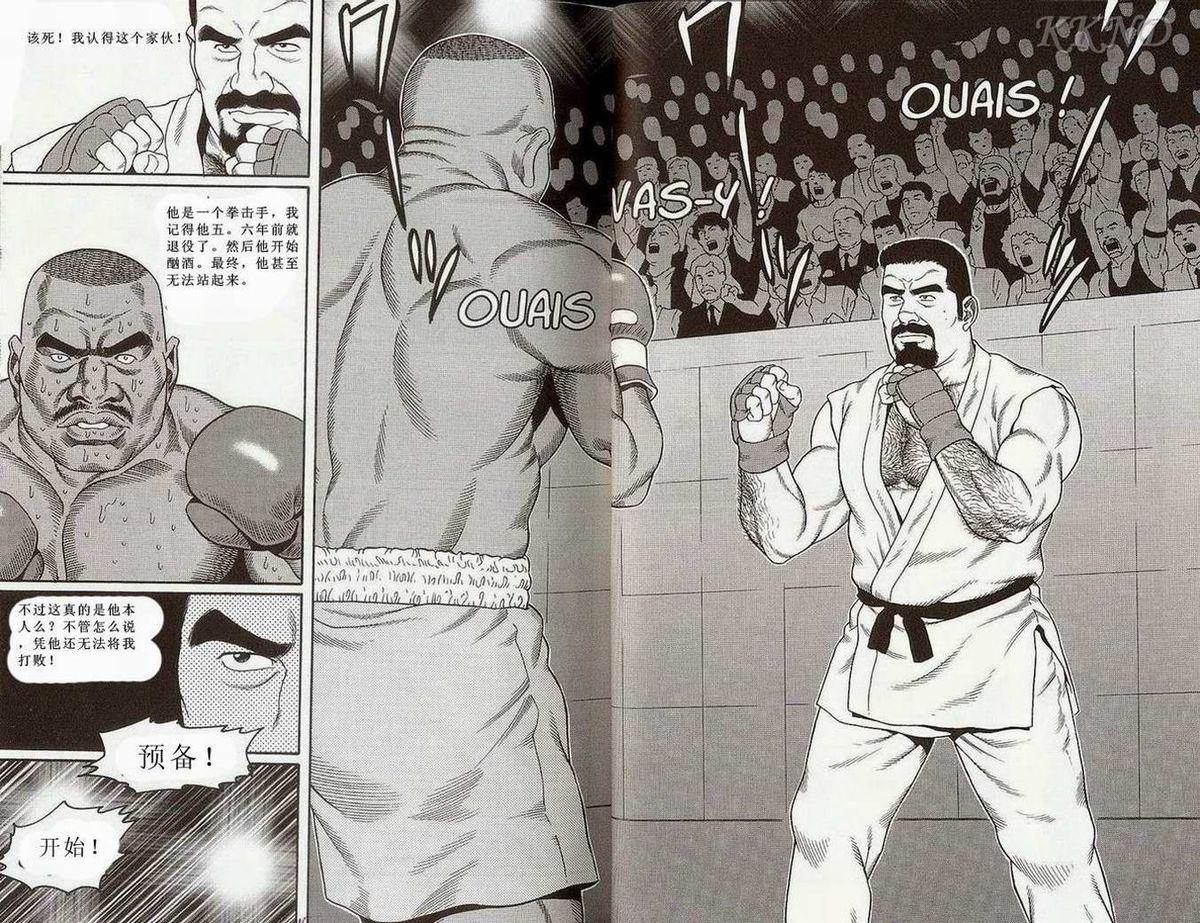 Tougijou page 8 full